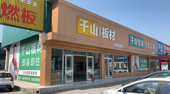 店面形象